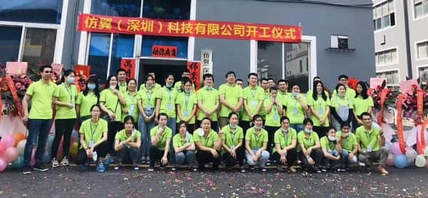 全球战略布局  汉王仿翼科技深圳制造基地揭牌